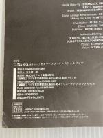 ※CD欠品。 LUNA SEA(ルナシー) / ギター・ソロ・インストゥルメンツ 株式会社ドレミ楽譜出版社 安永憲一郎
