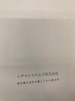 統計的方法 原書第6版 (1972年)  スネデカー