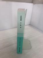 医科診療報酬点数表・調剤報酬点数表(平成26年4月改正版) 中和印刷