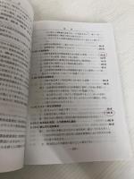 医科診療報酬点数表・調剤報酬点数表(平成26年4月改正版) 中和印刷