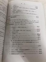 医科診療報酬点数表・調剤報酬点数表(平成26年4月改正版) 中和印刷