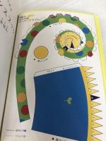 【付属品欠品】こどものためのアナウンスブック　発声のきほん　