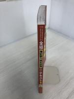 【イタミ有り】全経簿記能力検定試験公式テキスト1級会計【第2版】 ネットスクール 桑原 知之