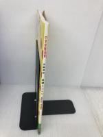 受験算数基礎トコトン Vol.5 日本教育システム開発協会