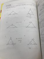 受験算数基礎トコトン Vol.5 日本教育システム開発協会