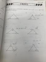 受験算数基礎トコトン Vol.5 日本教育システム開発協会