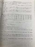 4年間スーパー過去問413浦和明の星女子中学校 平成26年度 声の教育社
