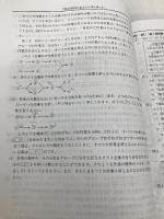 4年間スーパー過去問413浦和明の星女子中学校 平成26年度 声の教育社