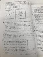 4年間スーパー過去問413浦和明の星女子中学校 平成26年度 声の教育社