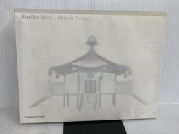 ※イタミ有。Mariko Mori - Dream Temple Fondazione Prada Celant, Germano