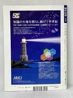 現代化学 2021年07月号 [雑誌] 東京化学同人 ※イタミ有