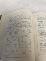 羊毛工業便覧 (上)(1968年) 日本羊毛産業協議会「羊毛」編集部 大野 一郎
