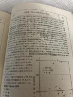 羊毛工業便覧 (上)(1968年) 日本羊毛産業協議会「羊毛」編集部 大野 一郎