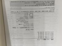 ※イタミ有。新版 CCU看護マニュアル メディカ出版 国立循環器病研究センター看護部