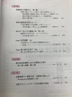 産科と婦人科 2018年 05 月号 [雑誌] 診断と治療社