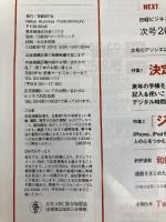 日経ビジネス Associe (アソシエ) 2010年 10/19号 [雑誌]