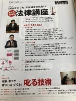 日経ビジネス Associe (アソシエ) 2010年 10/19号 [雑誌]