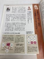 日経ビジネス Associe (アソシエ) 2010年 10/19号 [雑誌]