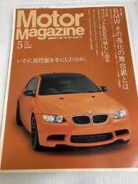 Motor Magazine (モーター マガジン) 2011年 05月号 [雑誌] モーターマガジン社
