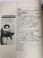 rockin' on (ロッキング・オン) 1986年10月号 表紙:プリンス /プリンス来日記念独占インタビュー 株式会社ロッキング・オン 渋谷陽一