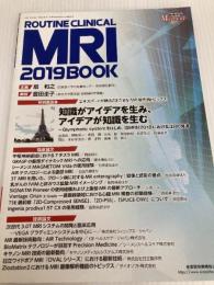ROUTINE CLINICAL(ルーチンクリニカル)MRI 2019(映像情報Medical 増刊号) 産業開発機構株式会社