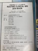 ROUTINE CLINICAL(ルーチンクリニカル)MRI 2019(映像情報Medical 増刊号) 産業開発機構株式会社