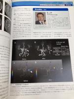 ROUTINE CLINICAL(ルーチンクリニカル)MRI 2019(映像情報Medical 増刊号) 産業開発機構株式会社