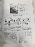 神経内科 2018年 03 月号 [雑誌] 科学評論社