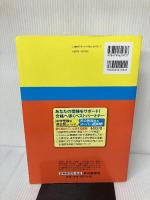 日本大学藤沢中学校 平成29年度用 (3年間スーパー過去問340) 声の教育社
