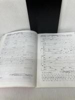 日本大学藤沢中学校 平成29年度用 (3年間スーパー過去問340) 声の教育社