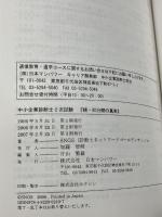 【※カバー欠品・書き込みあり】中小企業診断士2次試験80分間の真実 続: 合格者10名の再現答案とその思考プロセス   日本マンパワー