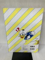 【付属品欠品】With DONALD DUCK (ドナルドダックオフィシャルファンブック) 学研プラス 学研教育出版