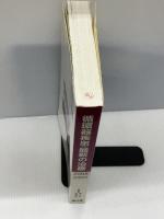 【※書き込みあり】循環器疾患最新の治療 2008-2009   南江堂  薬剤溶出性ステントを見直す　循環器疾患の性差医療の現状と展望