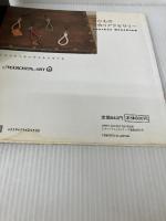 【イタミ有り】革ひもの手作りアクセサリー　(レディブティックシリーズ no. 2953) ブティック社