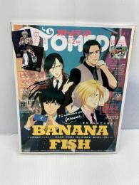 【※クリアファイル欠品】オトメディア 2019年 02 月号 [雑誌]