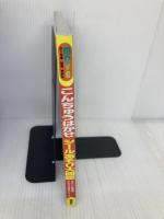 【※付録欠品】MOVEシールを はる ずかん こんちゅうはかせ シールあそび大図鑑 (たのしい幼稚園 かんさつ絵本シリーズ) 講談社 講談社