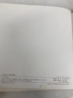 はしれ、きたかぜ号 (絵本・ちいさななかまたち) 童心社 渡辺 有一