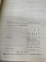 【イタミ有り】システムソフトウェア (新世代工学シリーズ) オーム社 黒住 祥祐