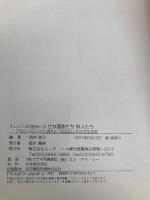 テレジン収容所の小さな画家たち詩人たち: アウシュビッツに消えた15000人の小さな生命 ルック 野村 路子