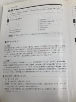 神経内科臨床トレ-ニング 医学書院 大石 実