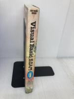 Visual Basic5.0入門 活用編 (SOFTBANK BOOKS) ソフトバンククリエイティブ 笠原 一浩