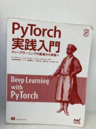 【※カバー無し】PyTorch実践入門 ~ ディープラーニングの基礎から実装へ マイナビ出版 Eli Stevens