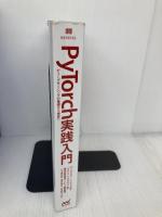【※カバー無し】PyTorch実践入門 ~ ディープラーニングの基礎から実装へ マイナビ出版 Eli Stevens