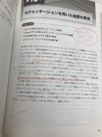 【※カバー無し】PyTorch実践入門 ~ ディープラーニングの基礎から実装へ マイナビ出版 Eli Stevens