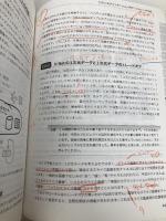 【※カバー無し】PyTorch実践入門 ~ ディープラーニングの基礎から実装へ マイナビ出版 Eli Stevens