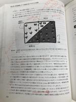 【※カバー無し】PyTorch実践入門 ~ ディープラーニングの基礎から実装へ マイナビ出版 Eli Stevens