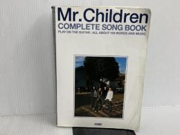 ※イタミ有。ALL ABOUT ミスターチルドレン/ギター弾き語り全曲集 (オール・アバウト) ドレミ楽譜出版社