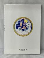 まよなかのおやつ (1979年) 秋書房 舟崎 克彦