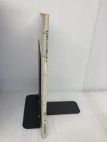 初心者のための心電図の読み方 新興医学出版社 村松 準