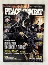 PEACE COMBAT (ピース コンバット) Vol.15 トランスワールドジャパン ※付録欠品